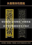 雕刻花