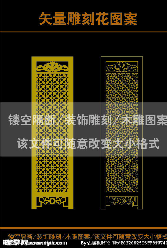 雕刻花