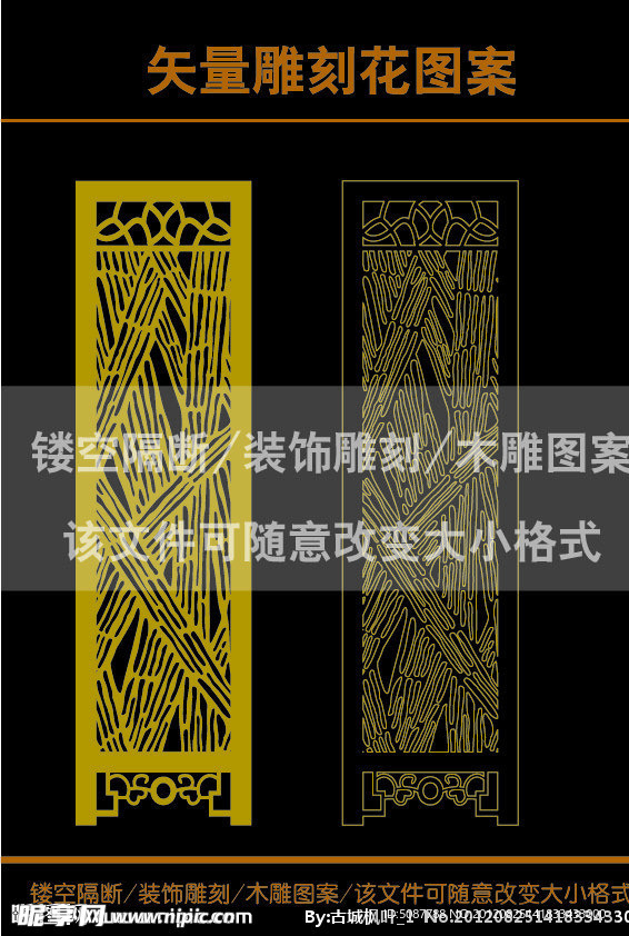 雕刻花