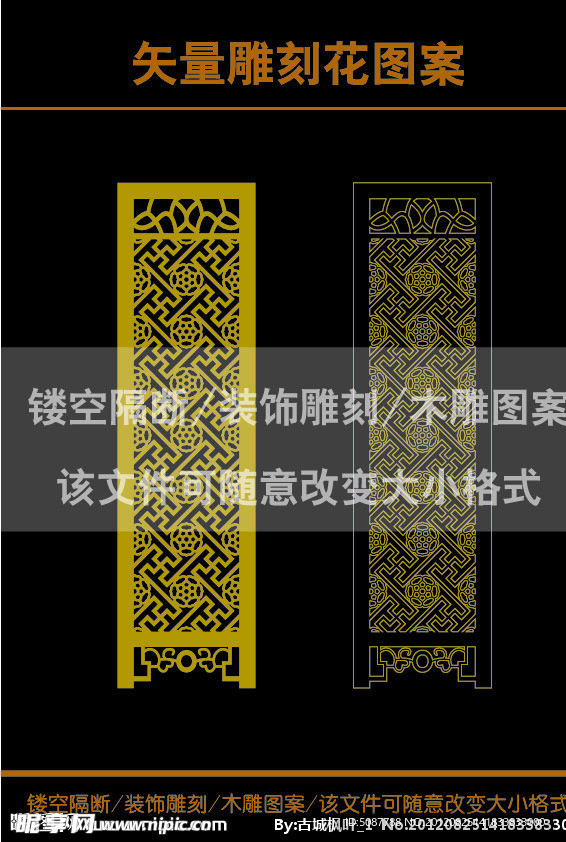 雕刻花