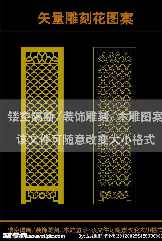 雕刻花