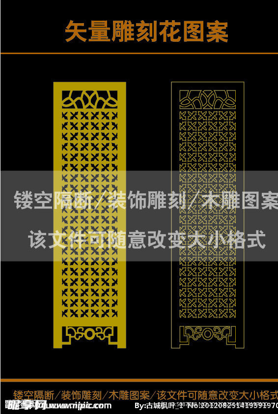 雕刻花