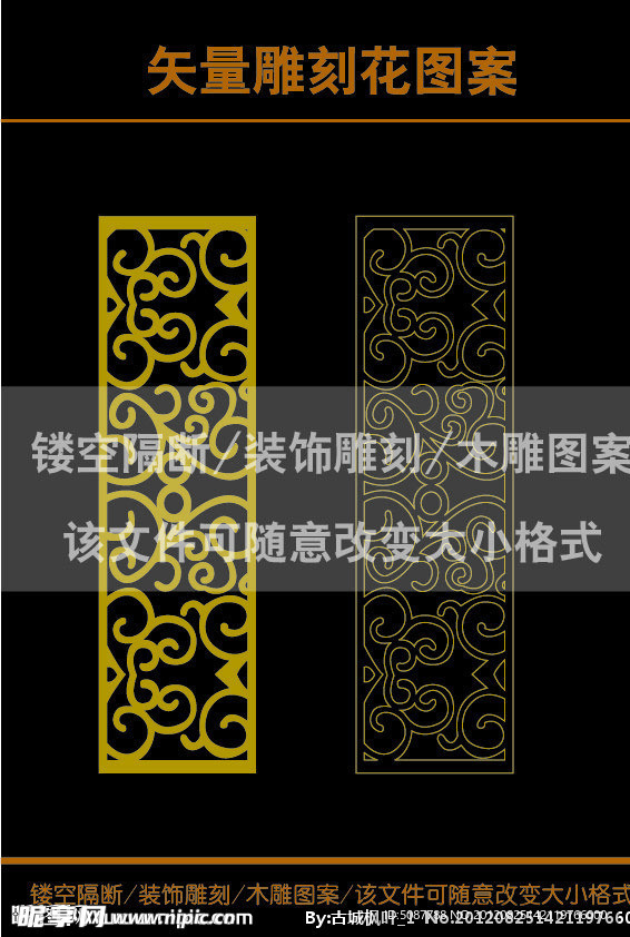 雕刻花