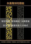 雕刻花