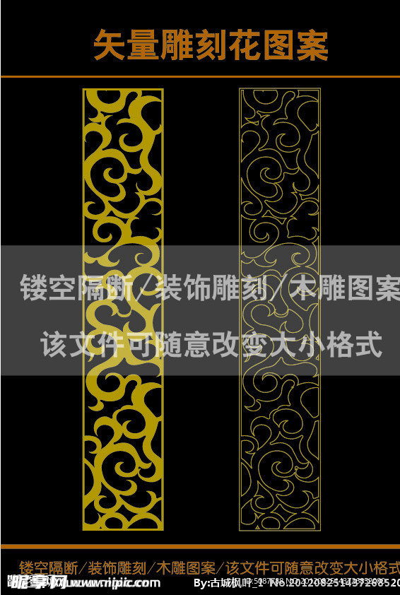 雕刻花