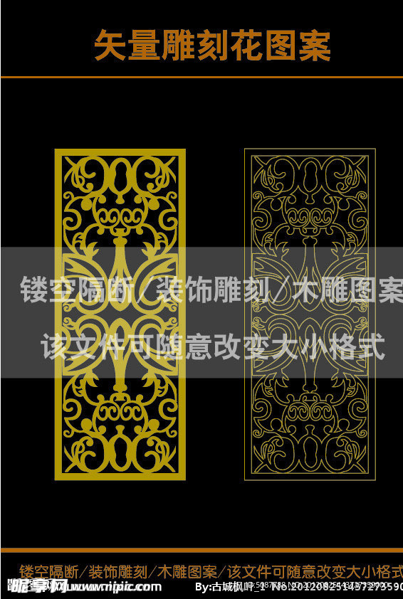 雕刻花