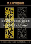 雕刻花