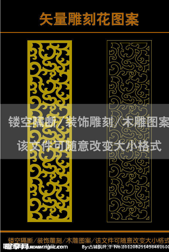 雕刻花