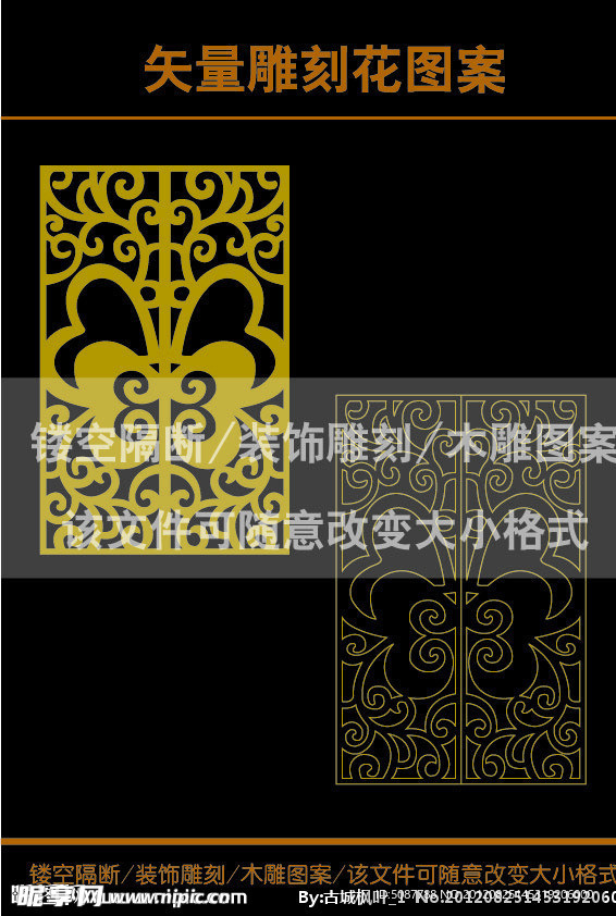 雕刻花