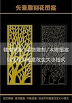 雕刻花