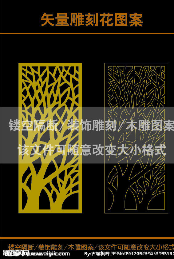 雕刻花