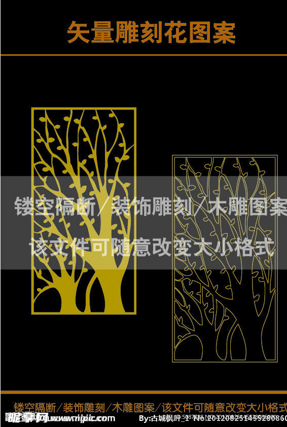 雕刻花