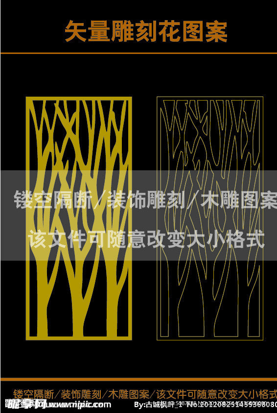 雕刻花