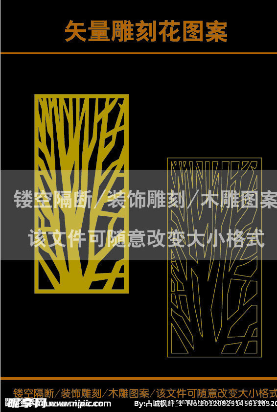雕刻花