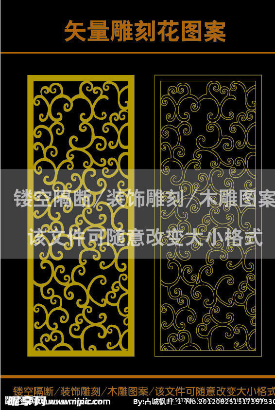 雕刻花