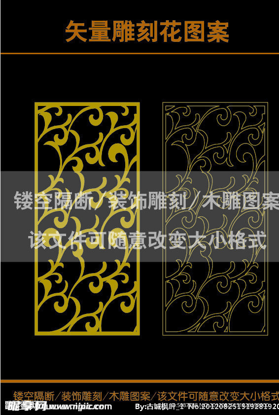 雕刻花