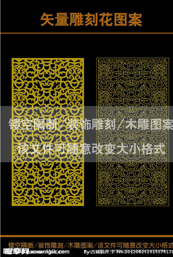 雕刻花