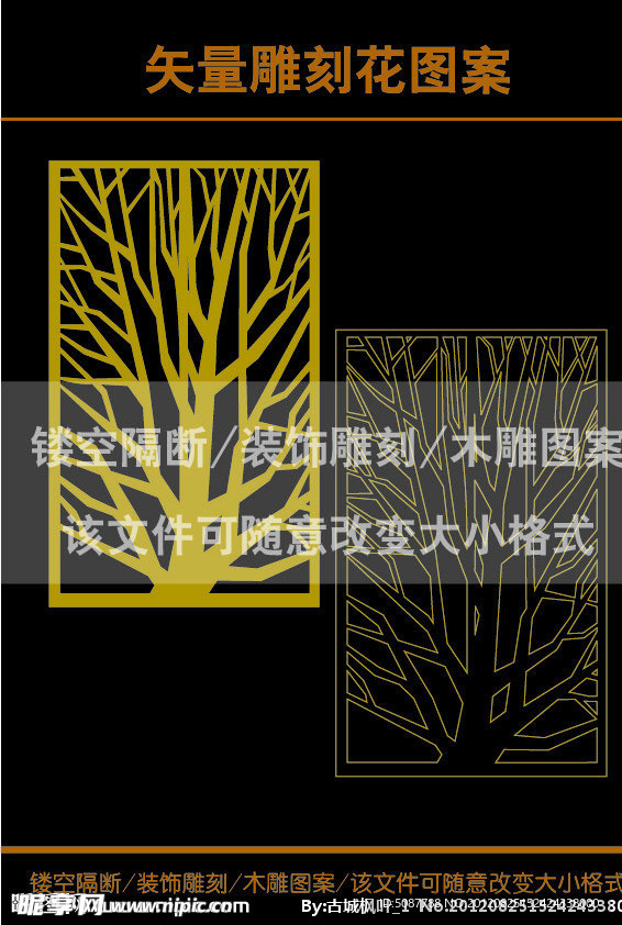 雕刻花