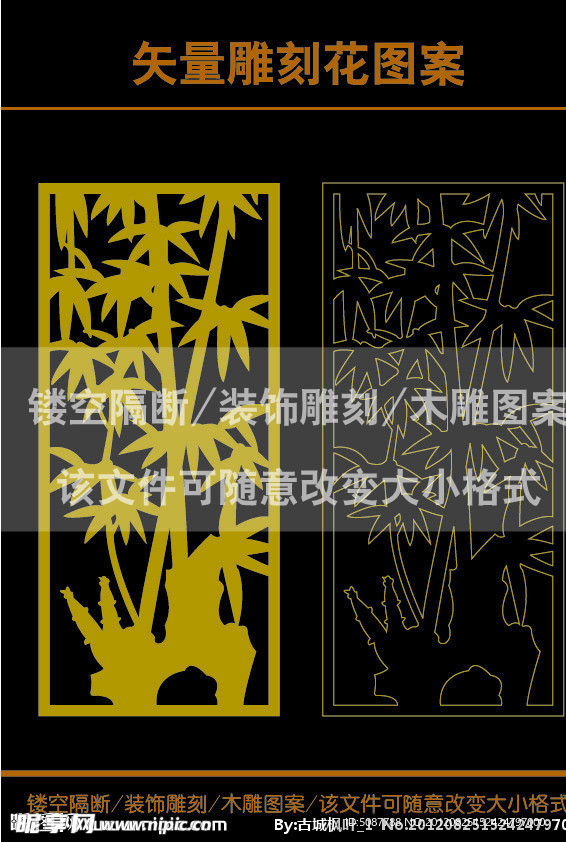雕刻花