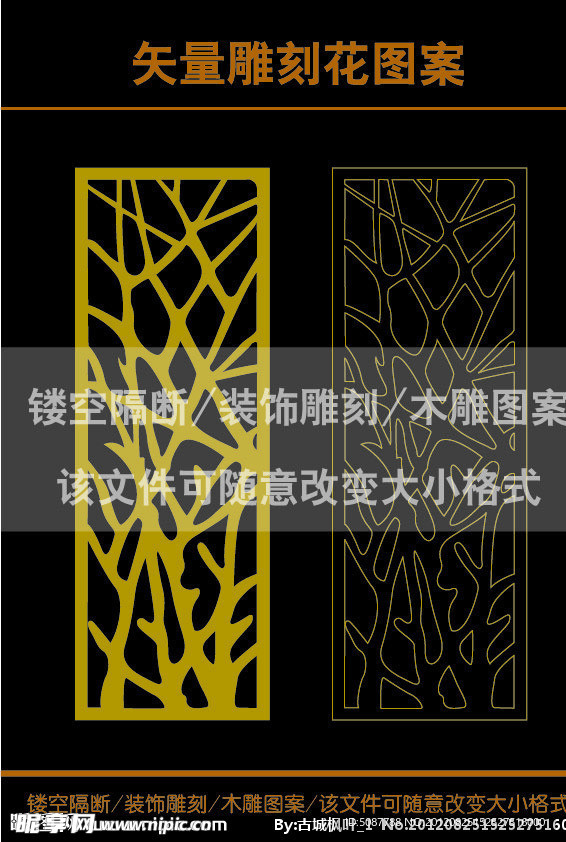 雕刻花