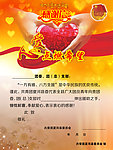 感谢信