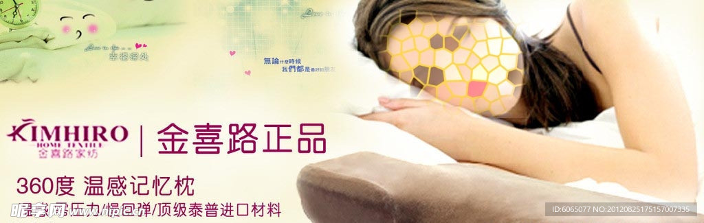 枕头BANNER