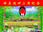 三周纪念背景