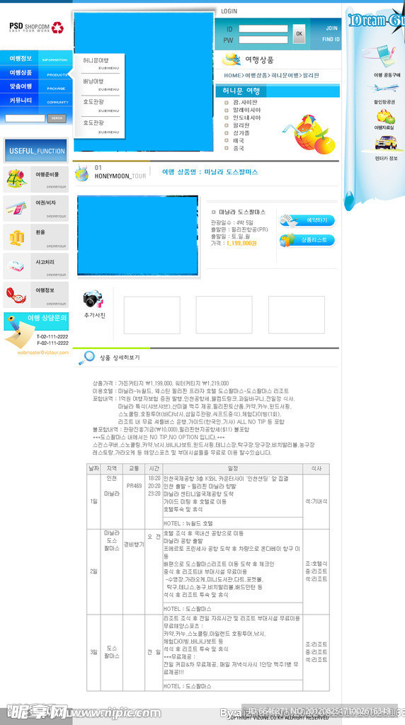 韩国PSD网页设计模板