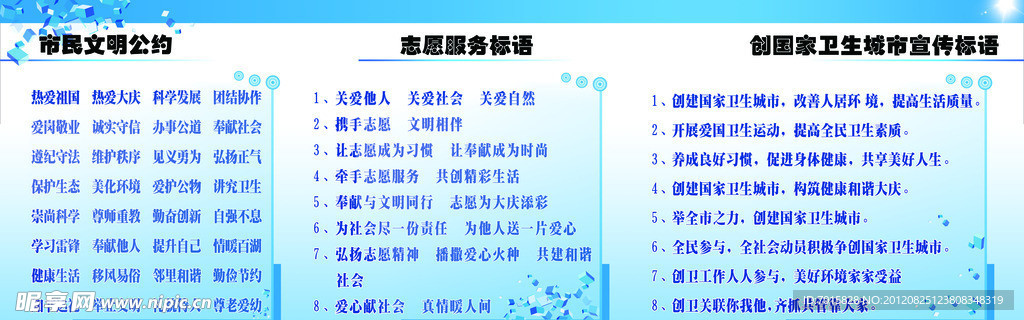 文明公约
