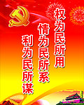 党建标语
