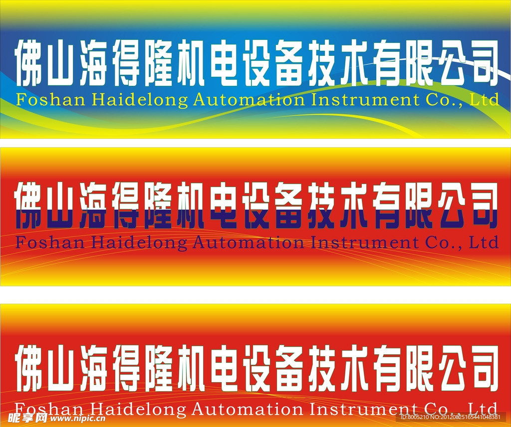 喷绘招牌