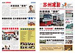 报纸广告