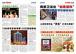报纸广告