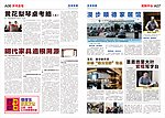报纸广告