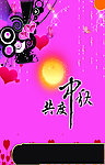 中秋节背景模板