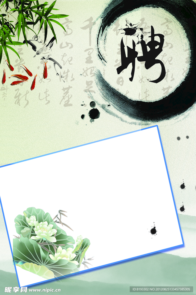 招聘模板素材