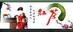 红茶模板背景素材