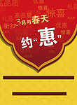 模板背景素材