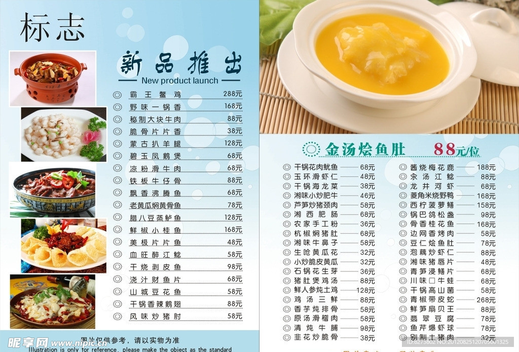 最新推介