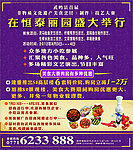 话动DM报