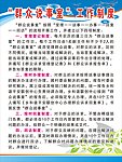 工作制度