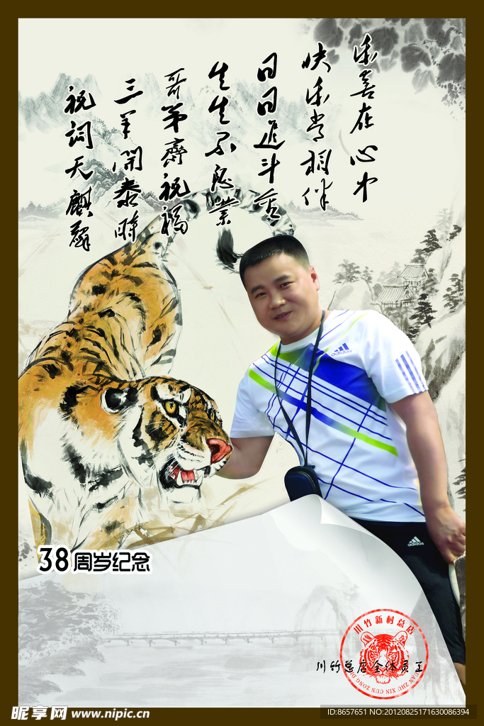 照片拼合