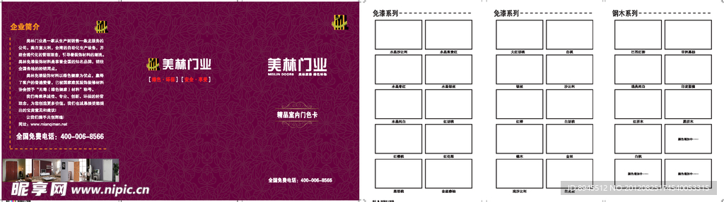 美森门业