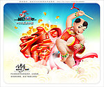新年送福