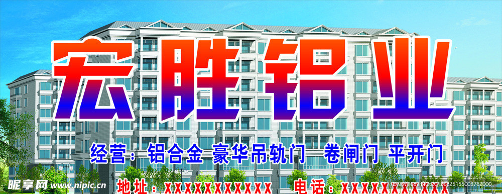宏胜铝业