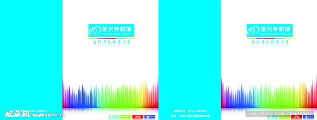 手机手提袋