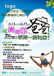 父亲节