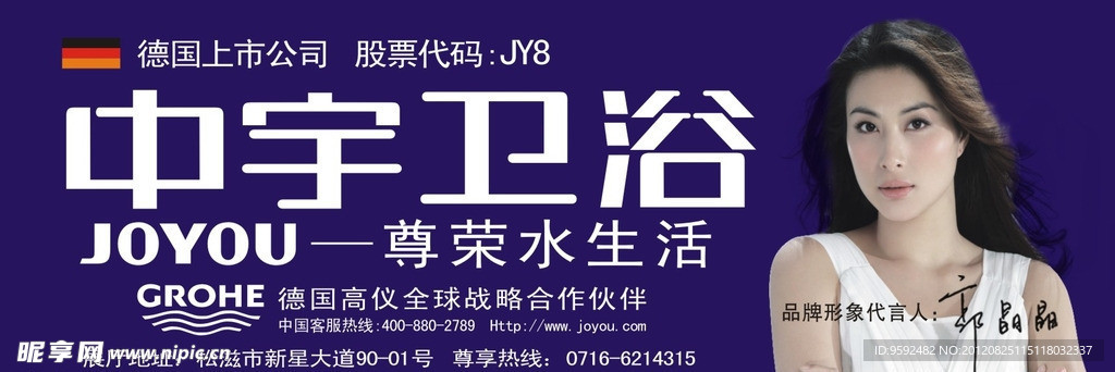 中宇卫浴
