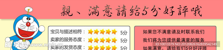 5分好评