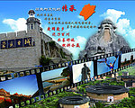 福建精神